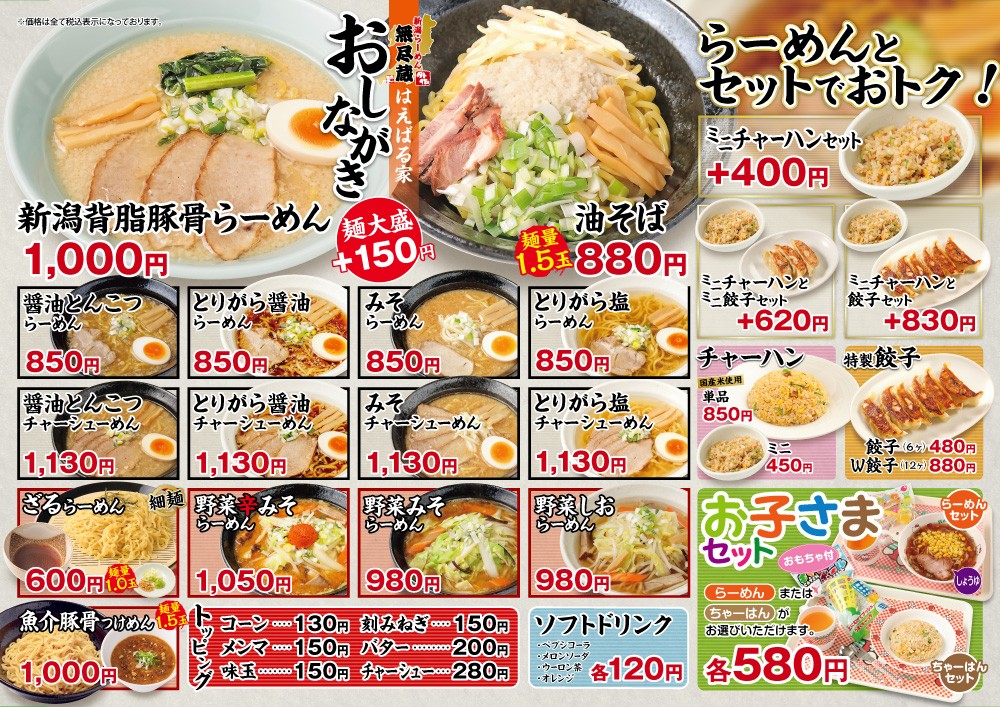 価格改定のお知らせ