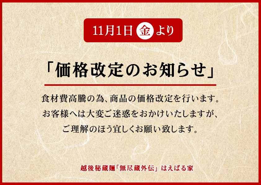 ２０２４年１１月１日