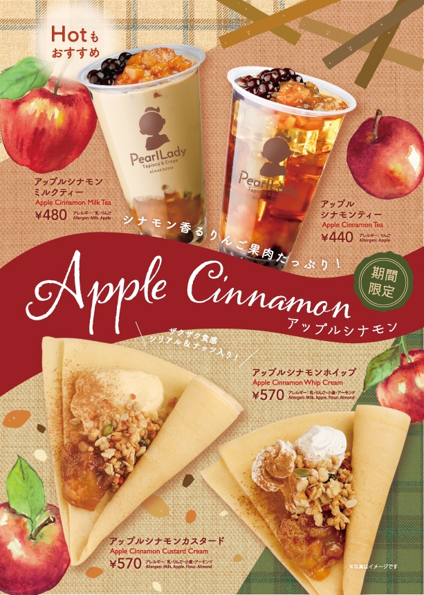 【11月限定】スタンプラリー