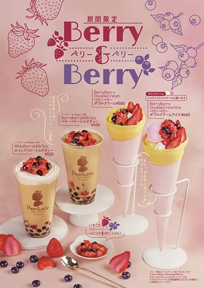 「Berry&Berry」