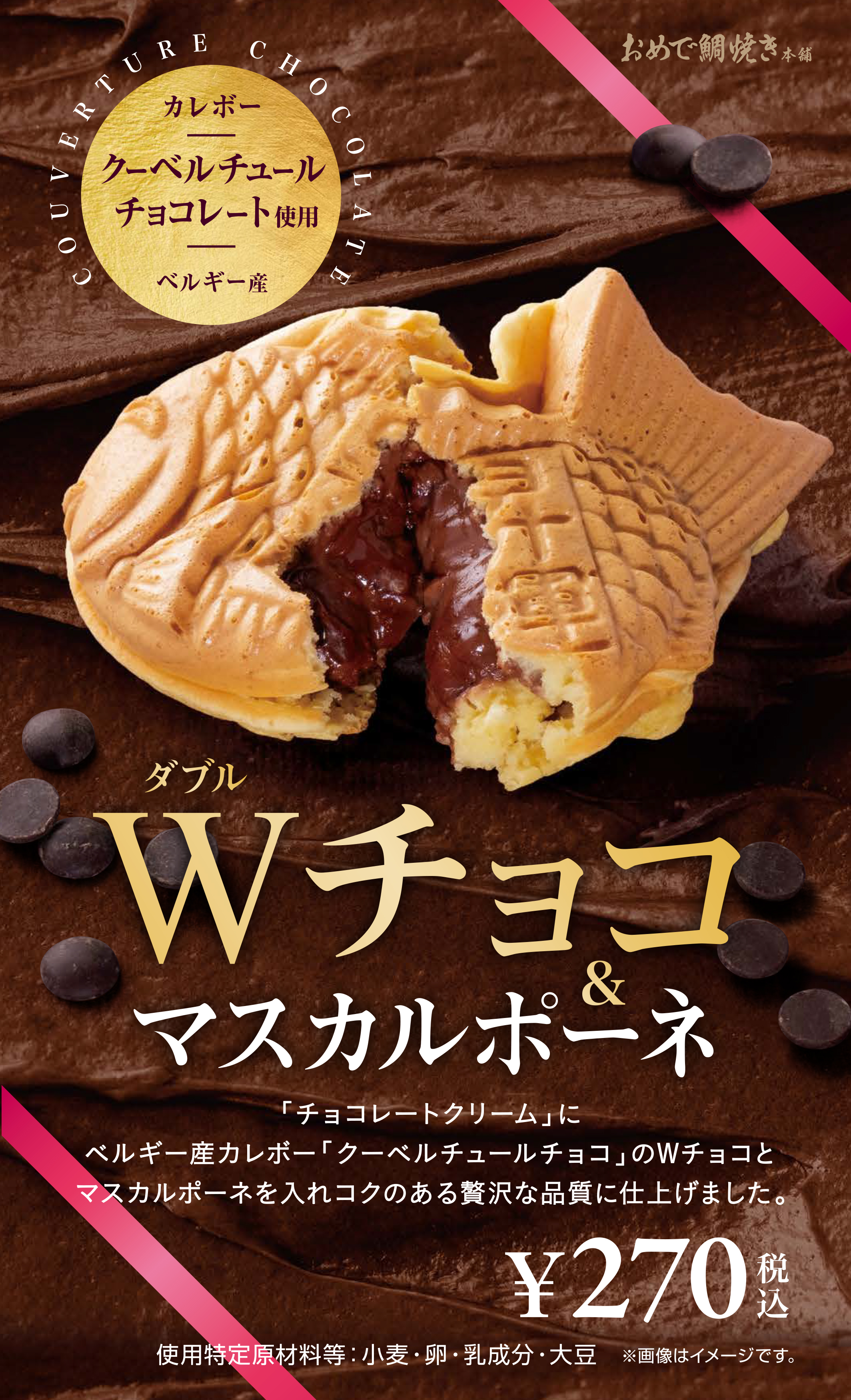 メープルキャラメルクリーム