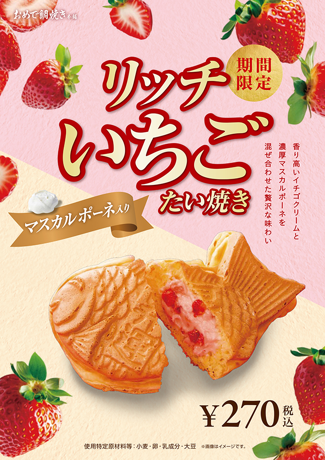 メープルキャラメルクリーム